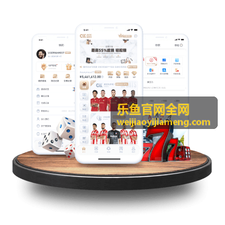 乐鱼官网全网官网入口指南